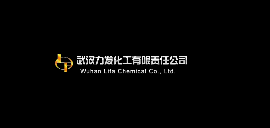 武漢力發化工有限責任公司